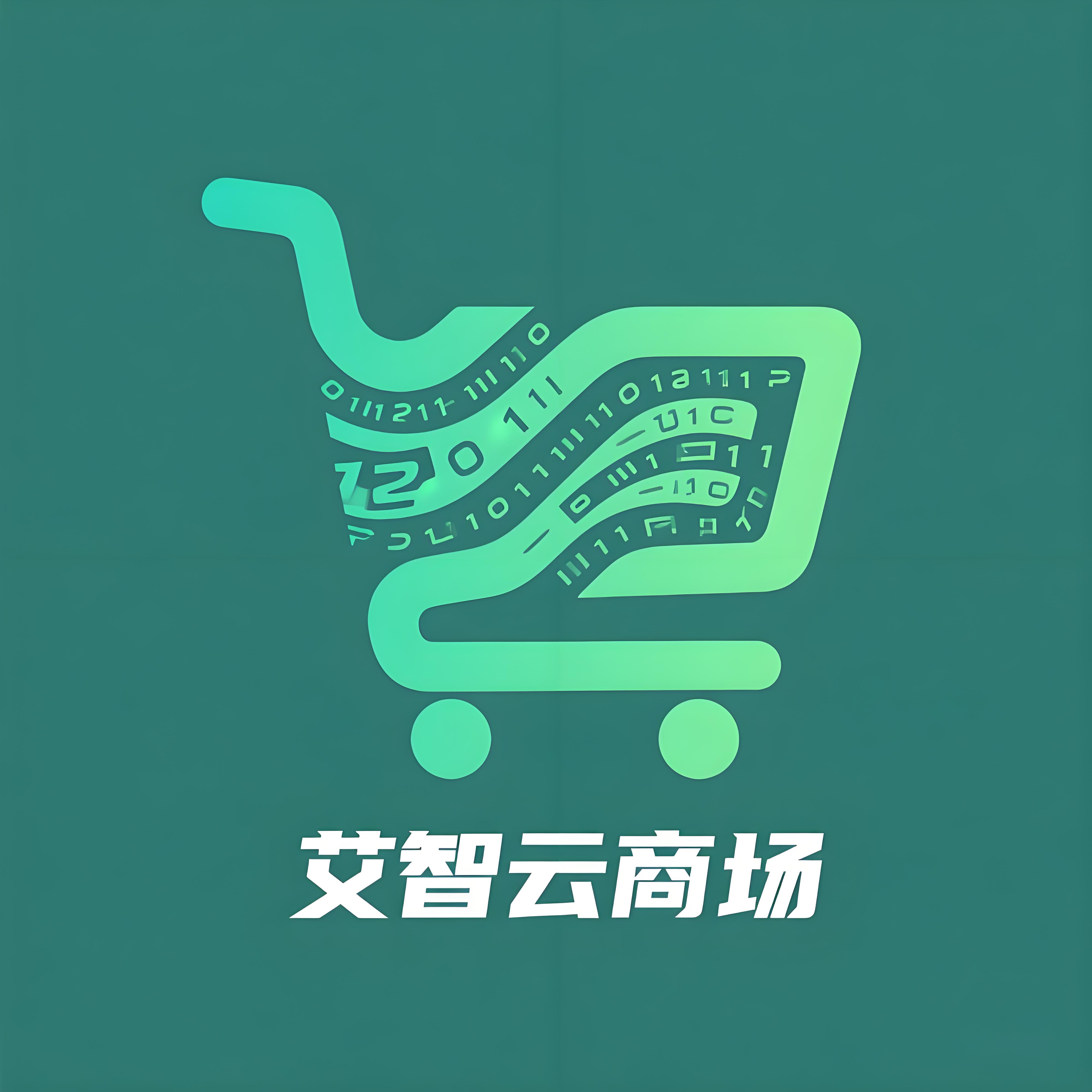 艾智云商城
